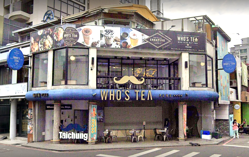 Who%5Cs Tea 鬍子茶 Plus 勤美旗艦店.png