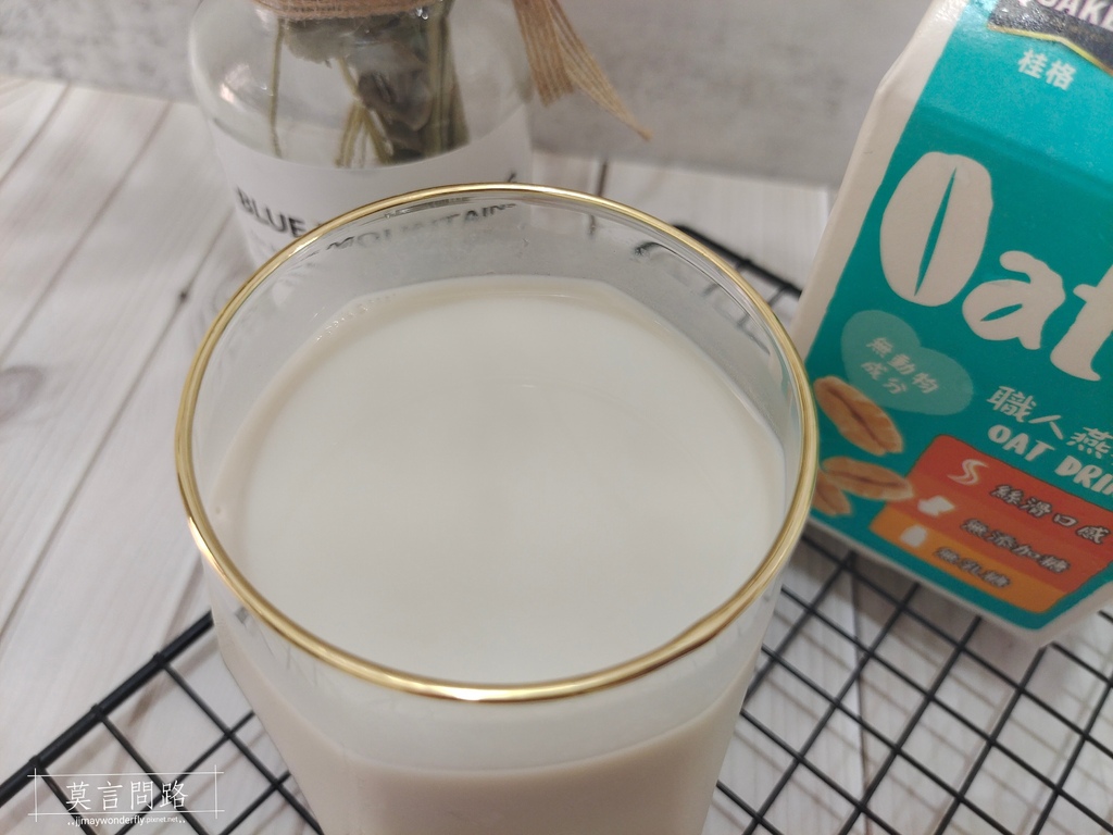 【全家開箱】桂格OAT YA職人燕麥奶好喝嗎?燕麥奶品牌全素、乳糖不耐症天界之舟行善濟世 (7).jpg 【全家開箱】桂格OAT YA職人燕麥奶好喝嗎?燕麥奶品牌全素、乳糖不耐症天界之舟行善濟世 (7).jpg