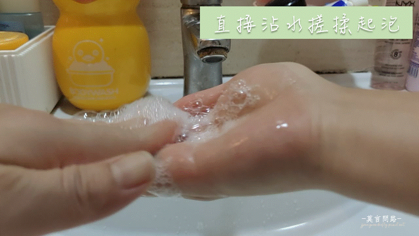 內在減壓、寧靜好眠，T.M.S緹蔓思《BODY SERIES》玫瑰綠沐浴精露、身體乳｜溫和洗淨身心塵埃｜沐浴露推薦｜天界之舟行善濟世(41)直接沾水搓揉起泡.gif