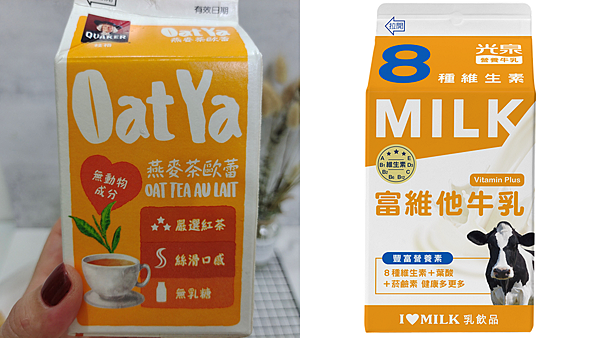 【全家開箱】桂格OAT YA燕麥卡布奇諾、燕麥茶歐蕾｜無乳糖、無動物成分｜Dcard｜全素、乳糖不耐症｜天界之舟行善濟世 (11).png