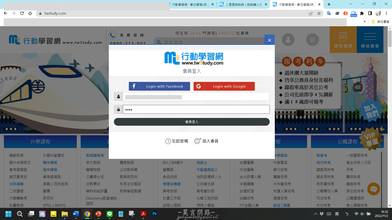 線上學習網站推薦｜行動學習網twstudy｜一開口，說『好』話：印象滿分的表達技巧線上課程｜職場進修、深造｜天界之舟行善濟世 (4).PNG