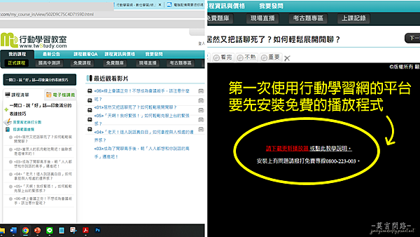 線上學習網站推薦｜行動學習網twstudy｜一開口，說『好』話：印象滿分的表達技巧線上課程｜職場進修、深造｜天界之舟行善濟世 (6).PNG