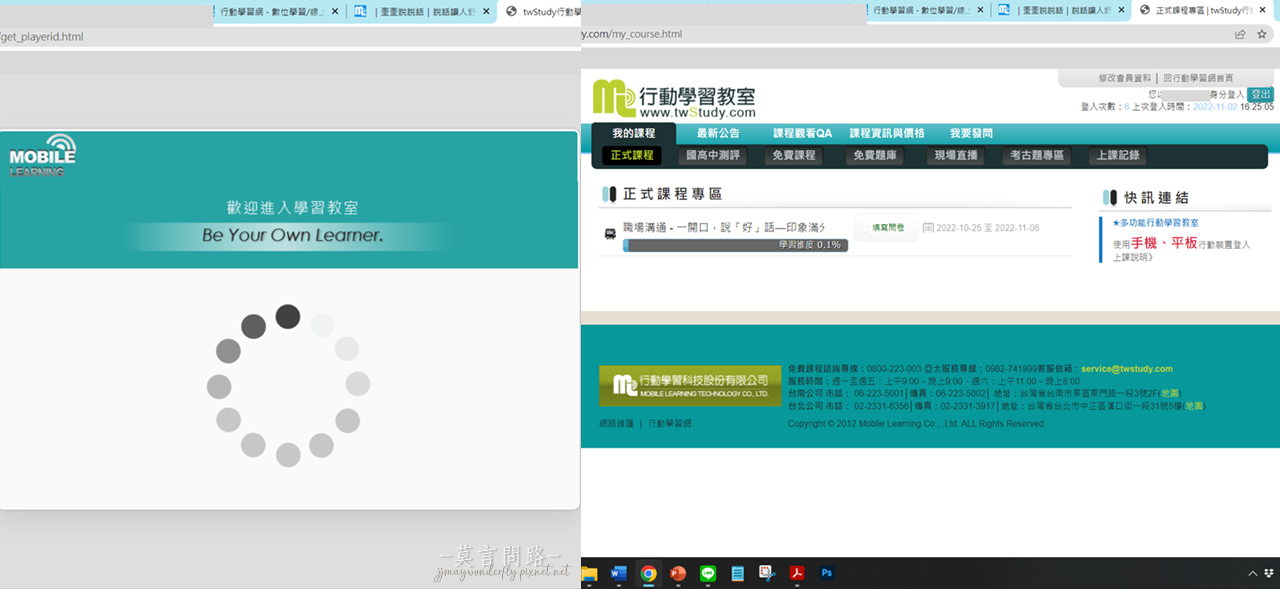 線上學習網站推薦｜行動學習網twstudy｜一開口，說『好』話：印象滿分的表達技巧線上課程｜職場進修、深造｜天界之舟行善濟世 (5).PNG