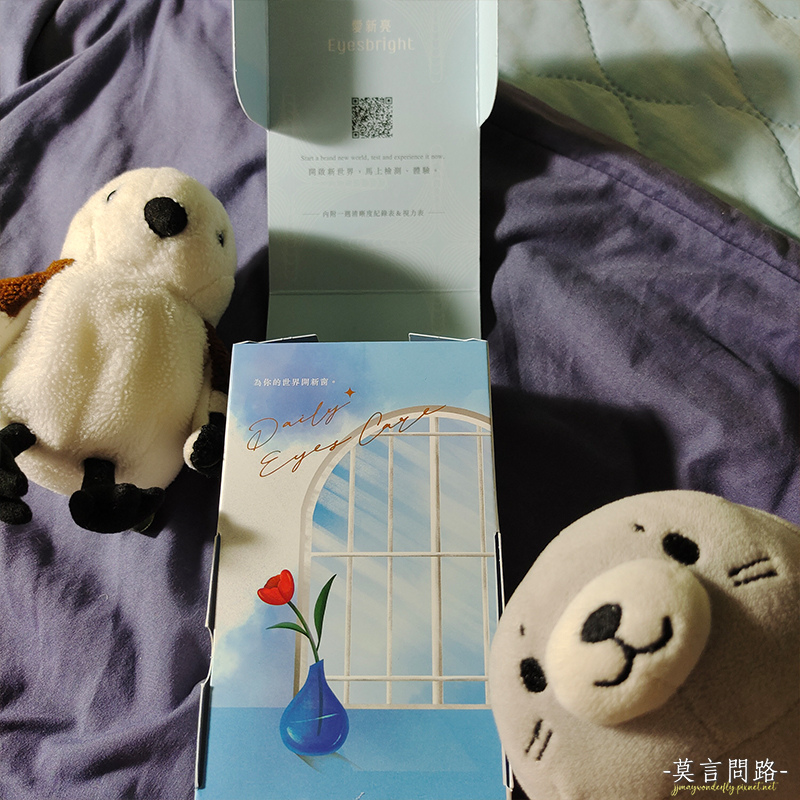 EYESBRIGHT愛新亮葉黃素,CMT標靶定位的智慧型葉黃素,視力表紀錄表自我檢查02.jpg EYESBRIGHT愛新亮葉黃素,CMT標靶定位的智慧型葉黃素,視力表紀錄表自我檢查02.jpg