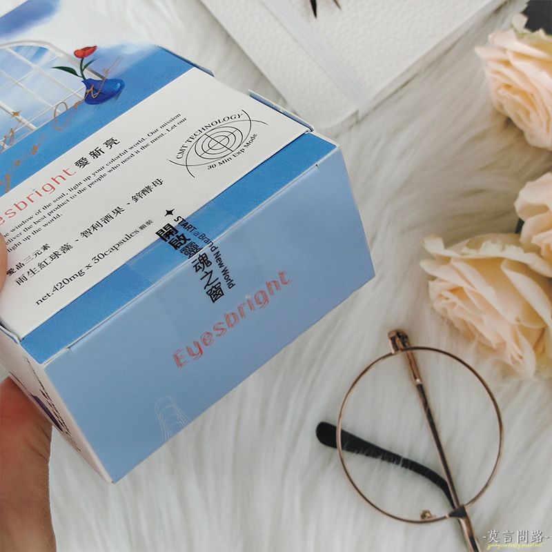 EYESBRIGHT愛新亮葉黃素,CMT標靶定位的智慧型葉黃素,視力表紀錄表自我檢查06.jpg EYESBRIGHT愛新亮葉黃素,CMT標靶定位的智慧型葉黃素,視力表紀錄表自我檢查06.jpg