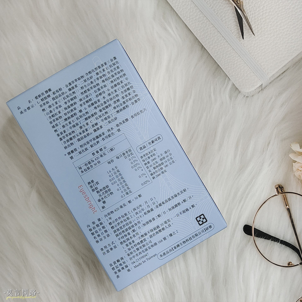 EYESBRIGHT愛新亮葉黃素,CMT標靶定位的智慧型葉黃素,視力表紀錄表自我檢查08.jpg EYESBRIGHT愛新亮葉黃素,CMT標靶定位的智慧型葉黃素,視力表紀錄表自我檢查08.jpg