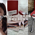 韓國人氣美肌護理｜Meditherapy臉部滾輪+緊緻修復面膜｜膠原蛋白｜臉部循環｜天界之舟行善濟世-cover.jpg