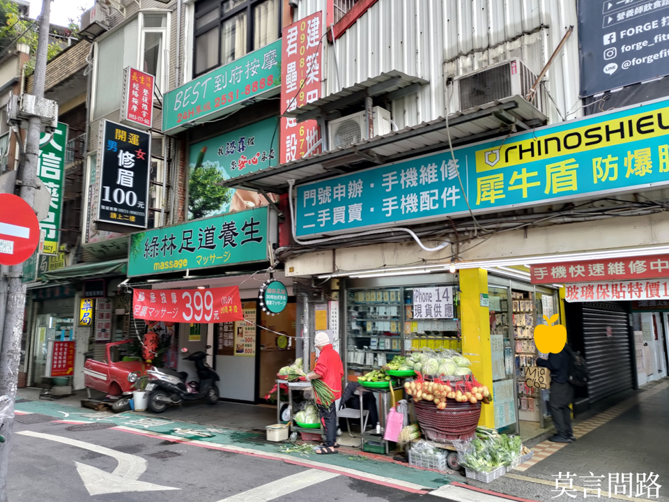 台式按摩推薦【綠林足道養生館】腳底按摩+肩頸按摩，20年深耕在地資深按摩手法｜評價｜中山區按摩店推薦｜近捷運中山站 (8).PNG
