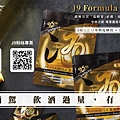 J9 formula 薑黃草本｜品牌故事.jpg
