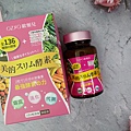 OZIO歐姬兒 美的酵素136｜酵素保健食品心得001.jpg