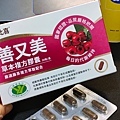 漢方保健開箱｜善又美草本複方膠囊｜藤茶膠囊｜不易形成體脂肪｜天界之舟行善濟世 (4).jpg