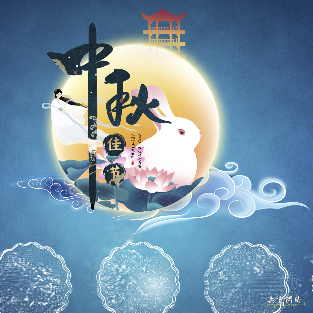 2023中秋節祝福語|中秋節快樂|中秋節的詩詞|中秋節祝福圖|天界之舟地藏道場011.png 2023中秋節祝福語|中秋節快樂|中秋節的詩詞|中秋節祝福圖|天界之舟地藏道場011.png