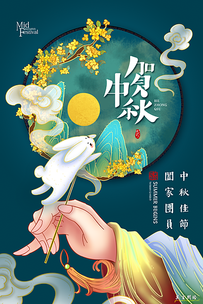 2023中秋節祝福語｜中秋節快樂｜中秋節的詩詞｜中秋節祝福圖｜天界之舟地藏道場006.png