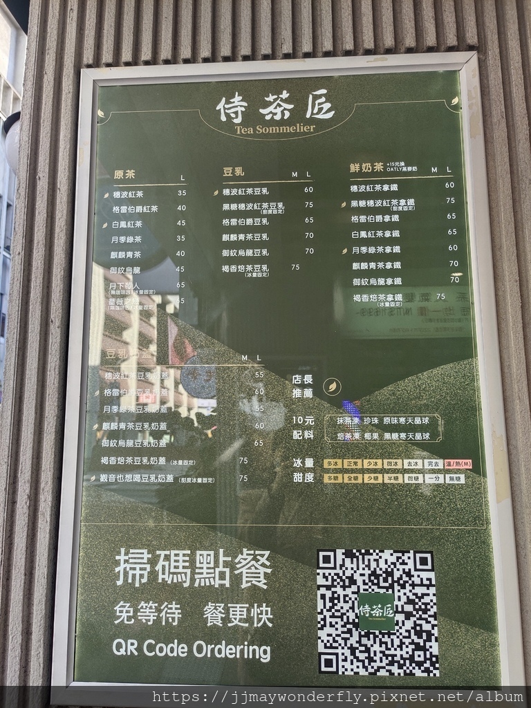 侍茶匠西門總店，全台唯一豆乳奶蓋｜創鮮技術現漩好茶｜台北美食｜天界之舟行善濟世 (5).jpg