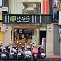 侍茶匠西門總店，全台唯一豆乳奶蓋｜創鮮技術現漩好茶｜台北美食｜天界之舟行善濟世 (4).jpg