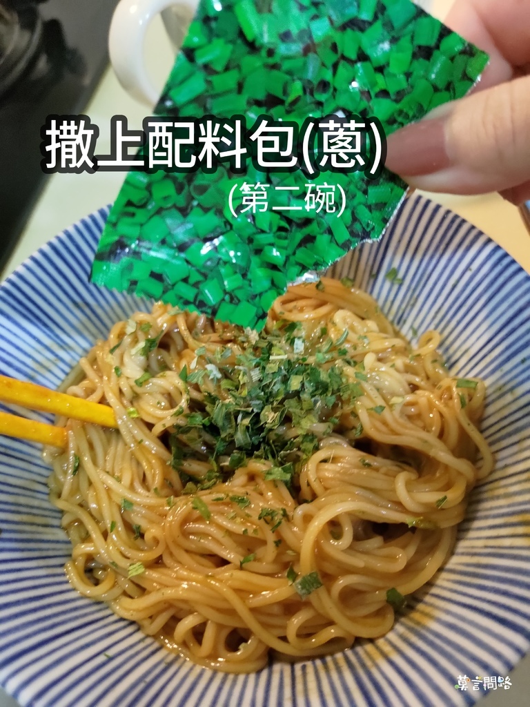 獨享宵夜美味～燃太郎辣拉麵(乾)｜好市多｜煮法｜宵夜推薦｜評價 (7).jpg