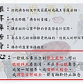 【修行筆記】修行退步的原因|禱告火侯不夠必被宰制|心燈徧界為君燃 孤寂正是精進時|20230205天界之舟天雲老師佛學講座(實用生活禪)|天界之舟地藏道場 (8).JPG