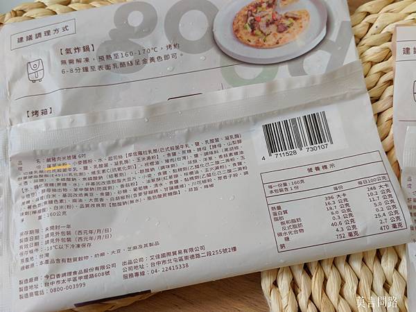 全聯開箱-綠果方洲×BEPPIN PASTA鹹豬肉米披薩&三杯雞米披薩｜米披薩推薦｜評價｜冷凍食品推薦｜快速解決晚餐 (3).jpg