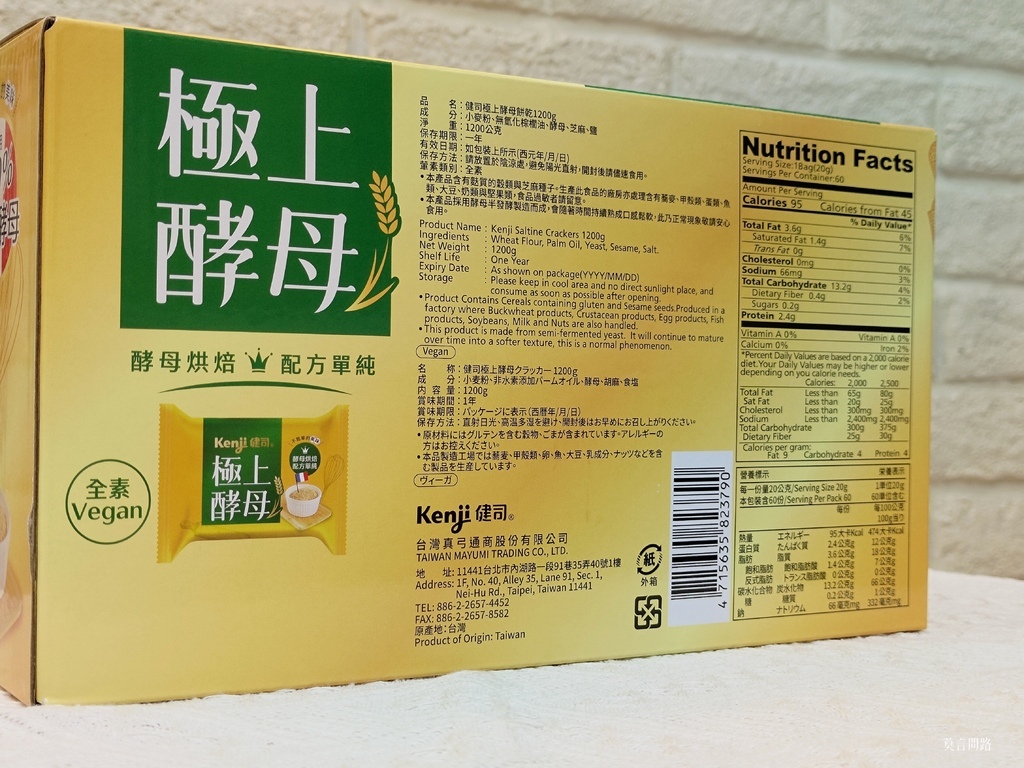 好市多限定~Kenji健司極上酵母餅乾｜三上食樂｜低卡天然｜零食推薦｜好吃嗎｜天界之舟行善濟世 (3).jpg