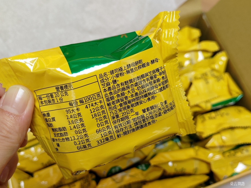 好市多限定~Kenji健司極上酵母餅乾｜三上食樂｜低卡天然｜零食推薦｜好吃嗎｜天界之舟行善濟世 (13).jpg