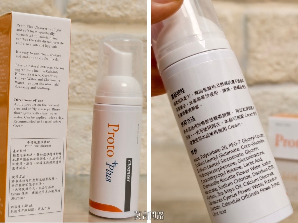 「ProtoPlus普特緩潔淨慕斯、Procto-eze普治緩保護軟膏」針對私密處、傷口照護、痔瘡、紅臀、敏感肌、異位性皮膚炎、更年期會陰症狀等日常保養 (9).jpg 「ProtoPlus普特緩潔淨慕斯、Procto-eze普治緩保護軟膏」針對私密處、傷口照護、痔瘡、紅臀、敏感肌、異位性皮膚炎、更年期會陰症狀等日常保養 (9).jpg