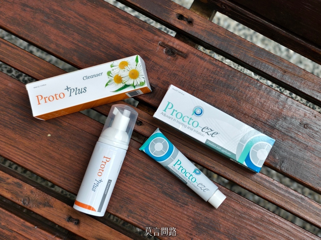 「ProtoPlus普特緩潔淨慕斯、Procto-eze普治緩保護軟膏」針對私密處、傷口照護、痔瘡、紅臀、敏感肌、異位性皮膚炎、更年期會陰症狀等日常保養 (8).jpg 「ProtoPlus普特緩潔淨慕斯、Procto-eze普治緩保護軟膏」針對私密處、傷口照護、痔瘡、紅臀、敏感肌、異位性皮膚炎、更年期會陰症狀等日常保養 (8).jpg