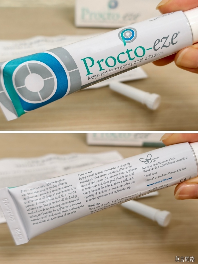 「ProtoPlus普特緩潔淨慕斯、Procto-eze普治緩保護軟膏」針對私密處、傷口照護、痔瘡、紅臀、敏感肌、異位性皮膚炎、更年期會陰症狀等日常保養 (11).jpg 「ProtoPlus普特緩潔淨慕斯、Procto-eze普治緩保護軟膏」針對私密處、傷口照護、痔瘡、紅臀、敏感肌、異位性皮膚炎、更年期會陰症狀等日常保養 (11).jpg