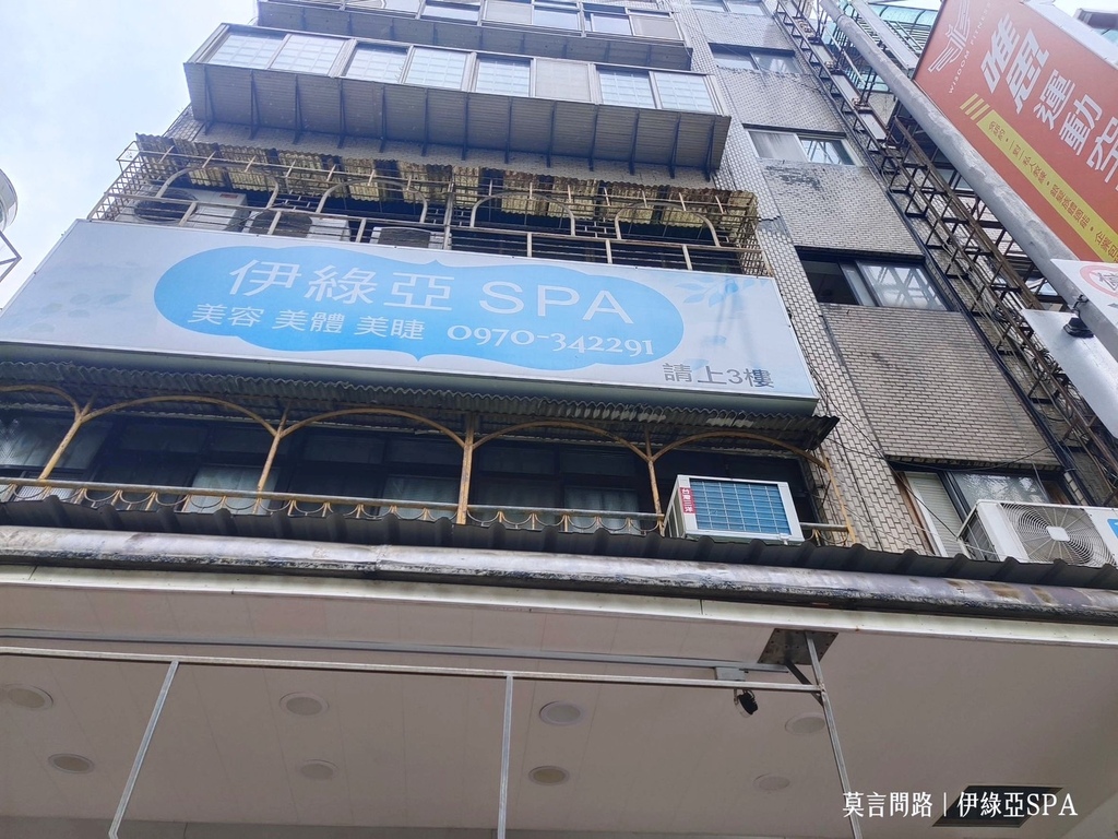 3內湖臉部保養 做臉 美睫毛 美體《伊綠亞SPA》做臉同時手部護理雙倍解壓無痛感清粉刺湖光市場旁 (23).jpg