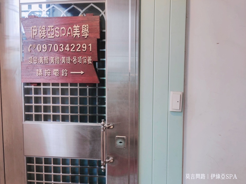 4內湖臉部保養 做臉 美睫毛 美體《伊綠亞SPA》做臉同時手部護理雙倍解壓無痛感清粉刺湖光市場旁 (22).jpg