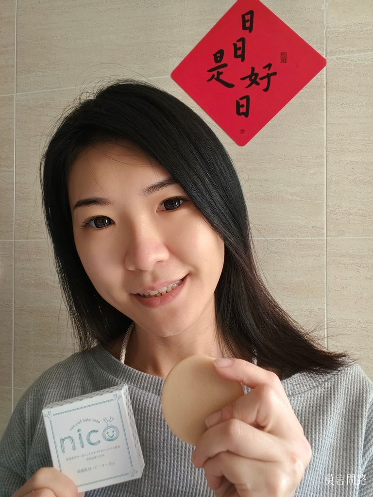 好物分享【微笑NICO】仙人掌草本皂～醫師推薦嬰兒皂｜寶寶皂｜使用方法｜天界之舟行善濟世 (10).jpg