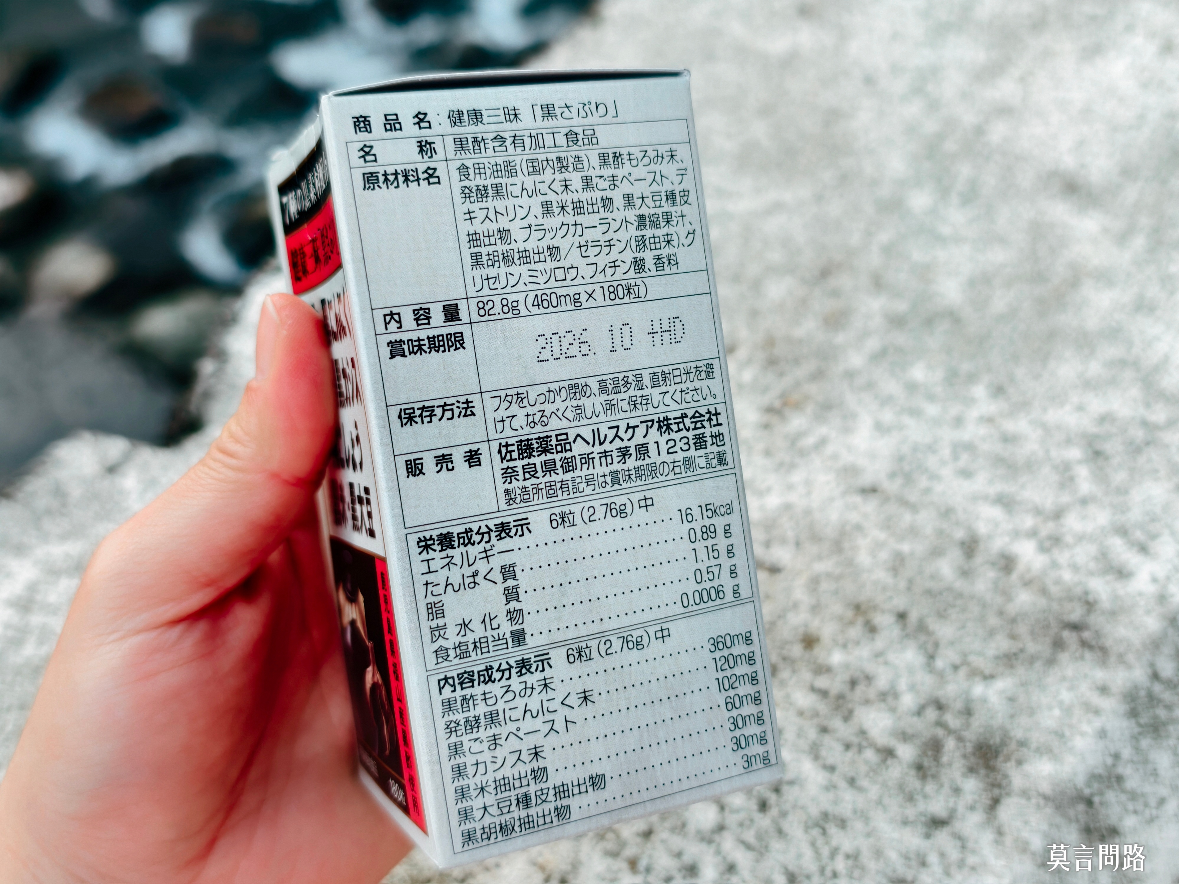 【健康三味黑膠囊】保持一整天的活力，營養師高敏敏推薦｜聚集7種黑色植物食材營養｜上班族團購 (6).jpg