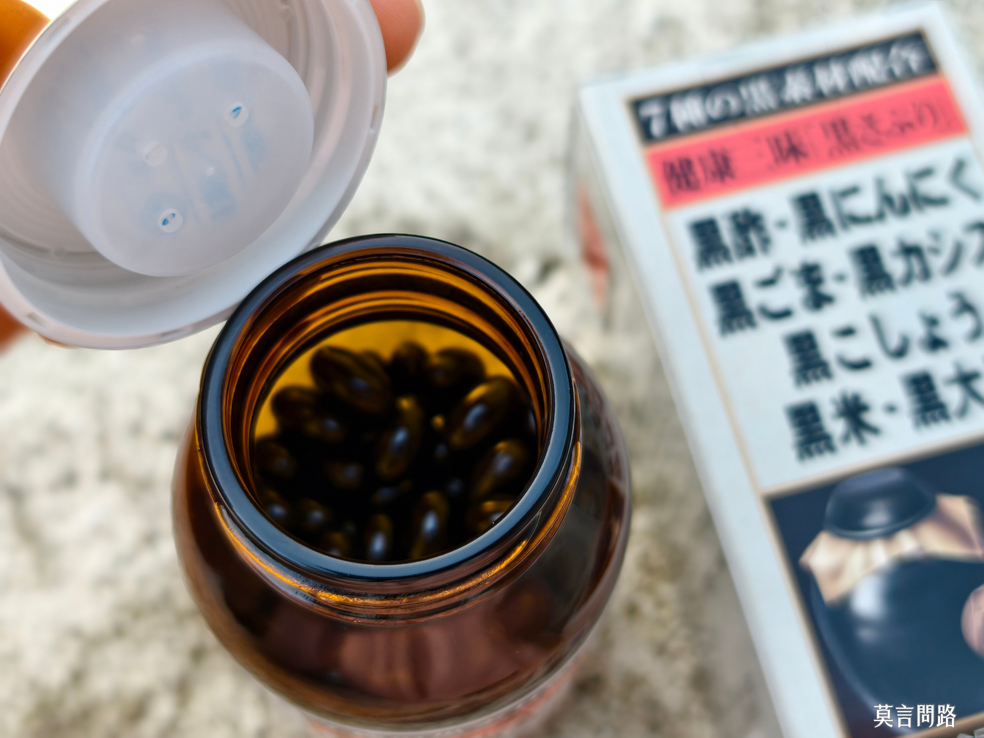 【健康三味黑膠囊】保持一整天的活力，營養師高敏敏推薦｜聚集7種黑色植物食材營養｜上班族團購 (10).jpg