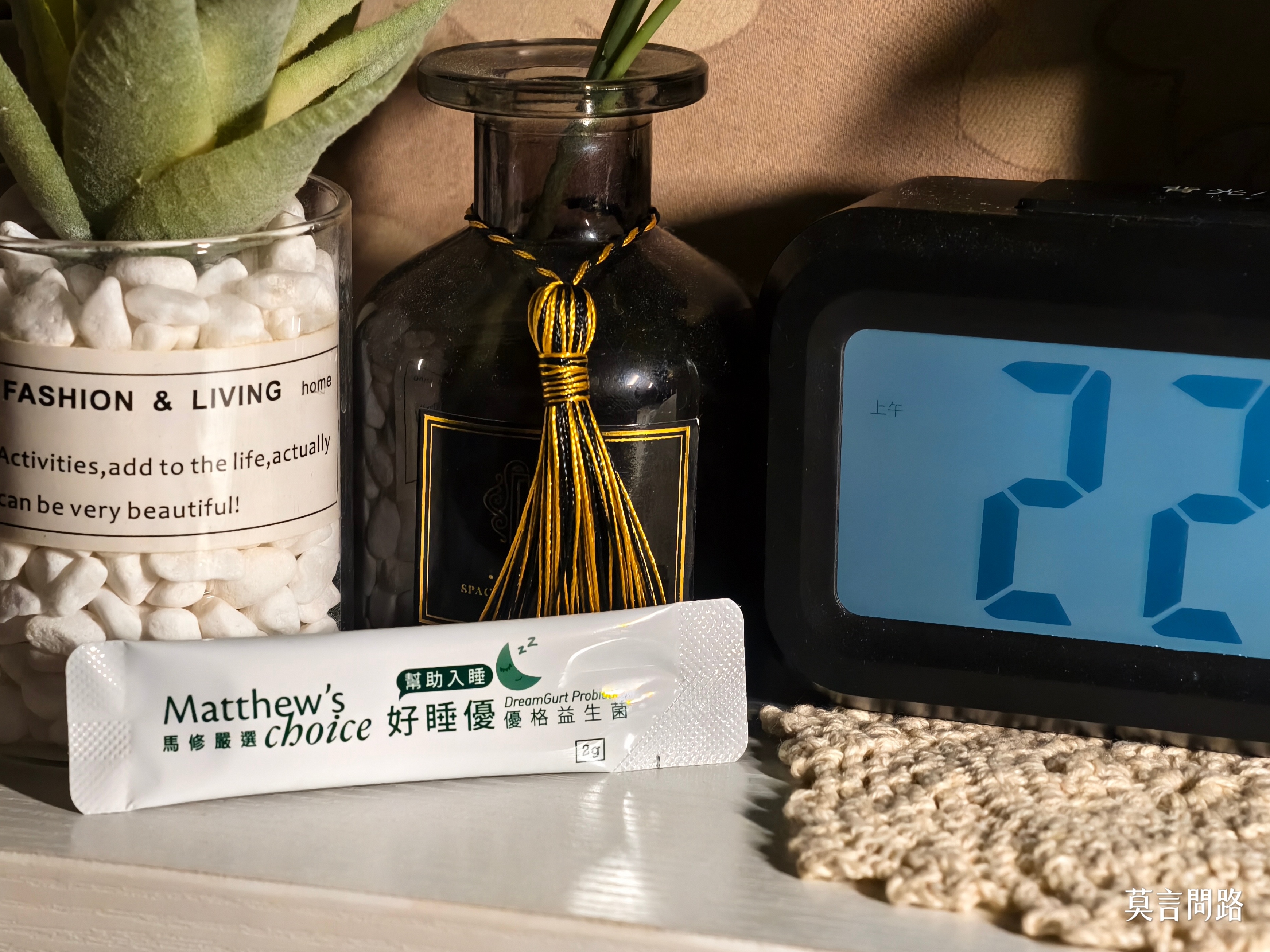 每天忙到心累？《馬修嚴選》好睡優優格飲，放鬆好菌%26;晚安配方陪你溫柔入眠｜喝的保養｜幫助入睡｜心得 (10).jpg