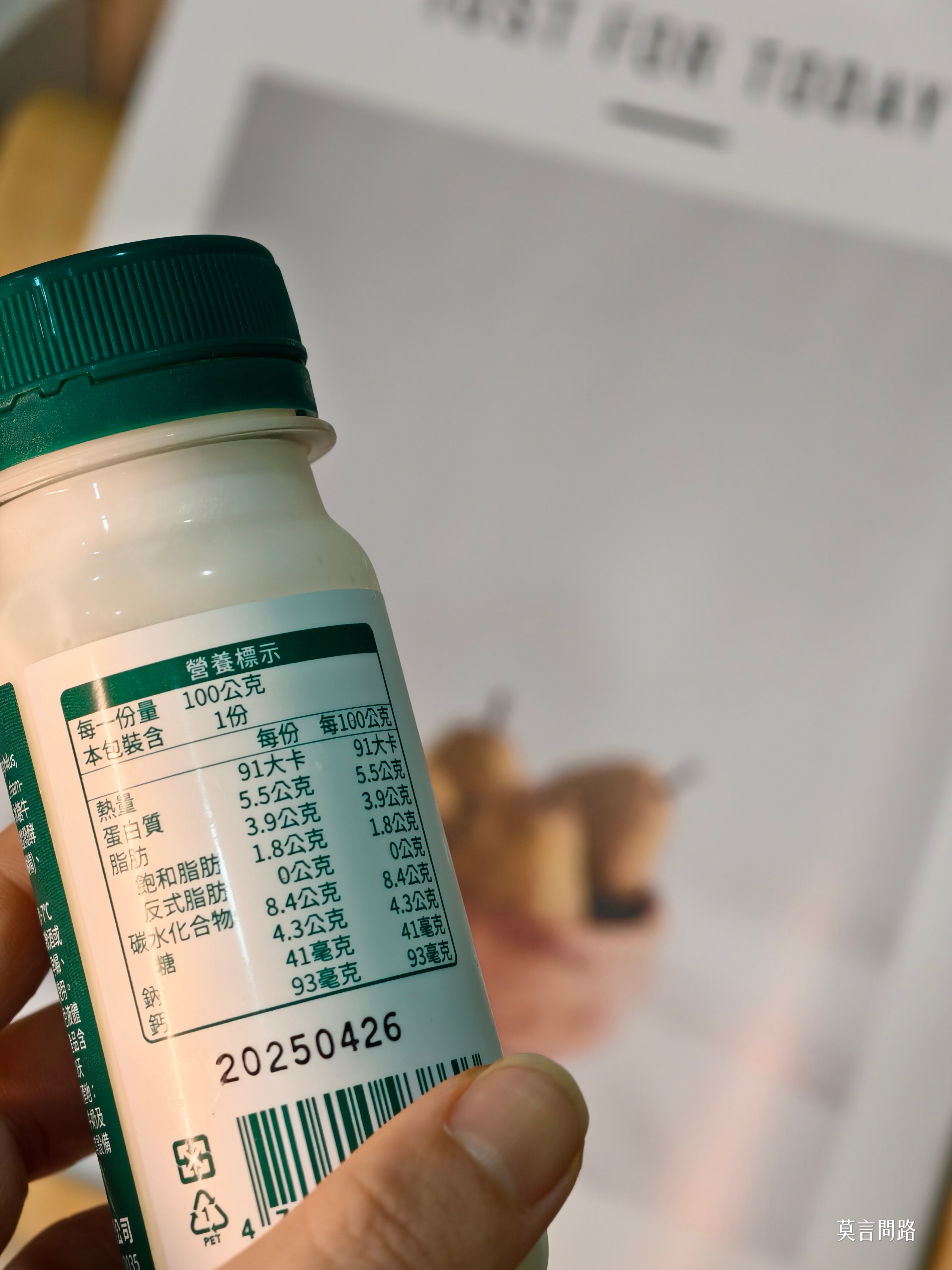每天忙到心累？《馬修嚴選》好睡優優格飲，放鬆好菌%26;晚安配方陪你溫柔入眠｜喝的保養｜幫助入睡｜心得 (12).jpg