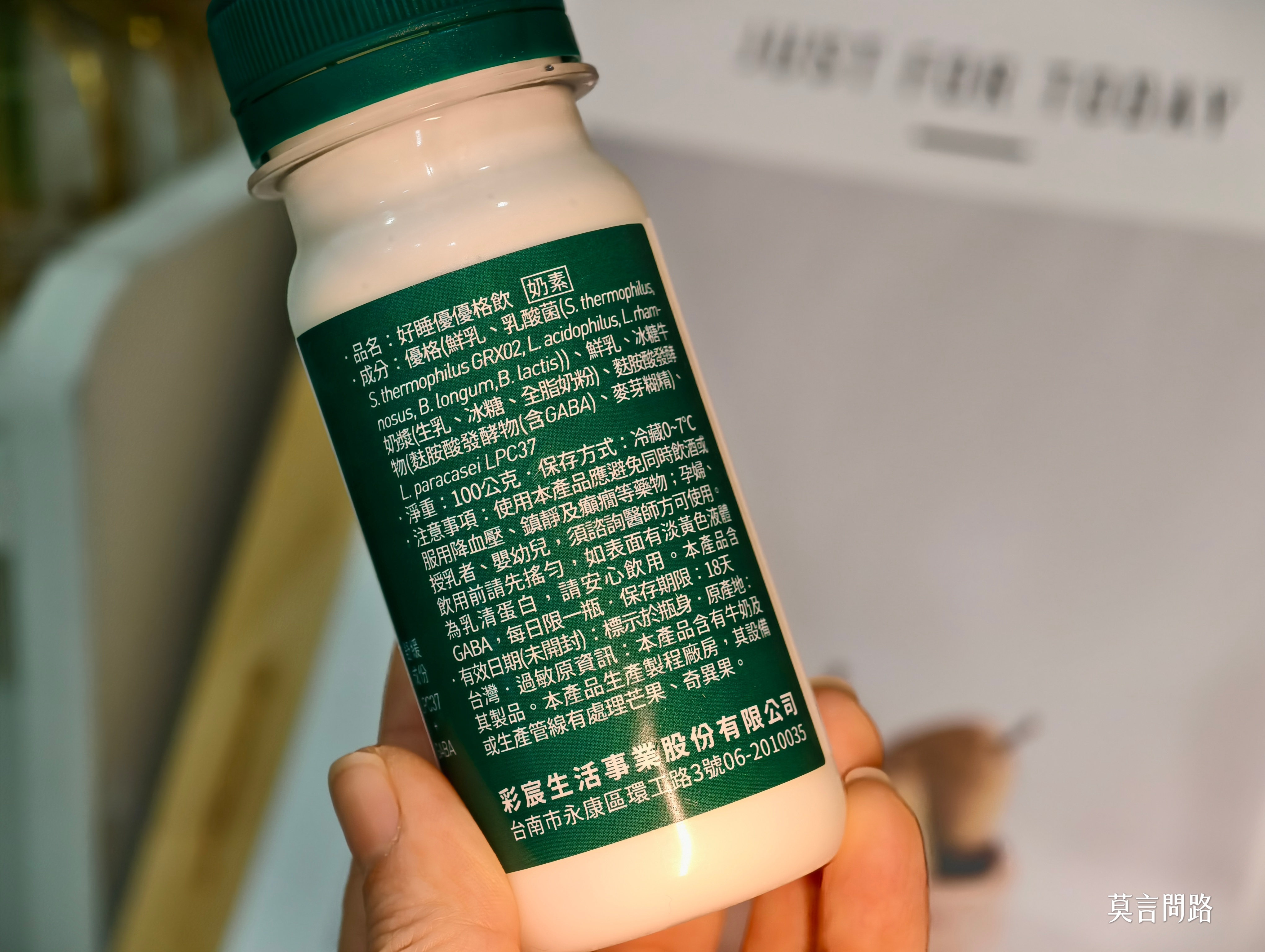 每天忙到心累？《馬修嚴選》好睡優優格飲，放鬆好菌%26;晚安配方陪你溫柔入眠｜喝的保養｜幫助入睡｜心得 (13).jpg