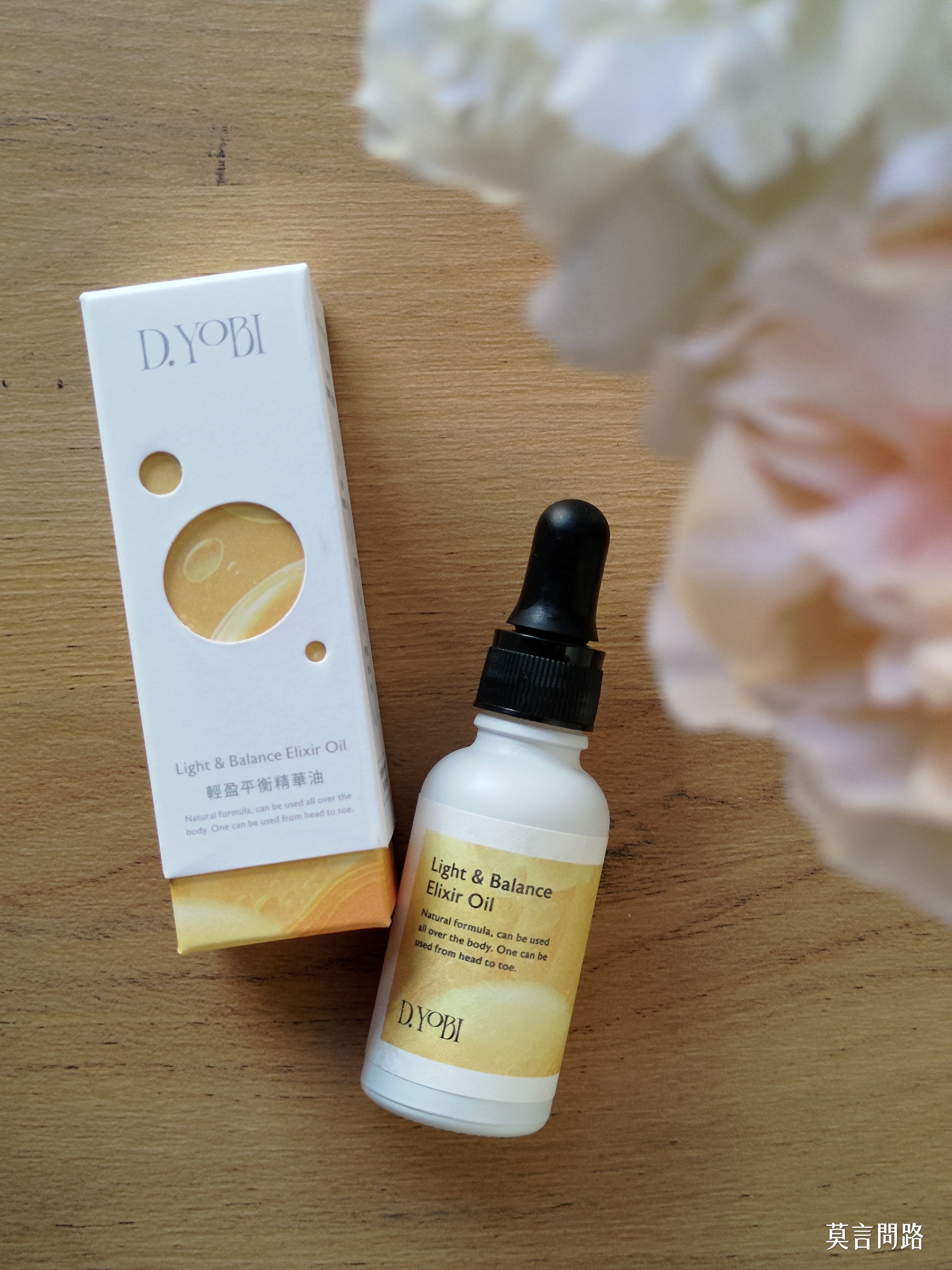 保養開箱｜D.YOBI癒倍好研-輕盈平衡精華油｜預防局部泛紅、怕油膩安心保養｜使用心得 (7).jpg