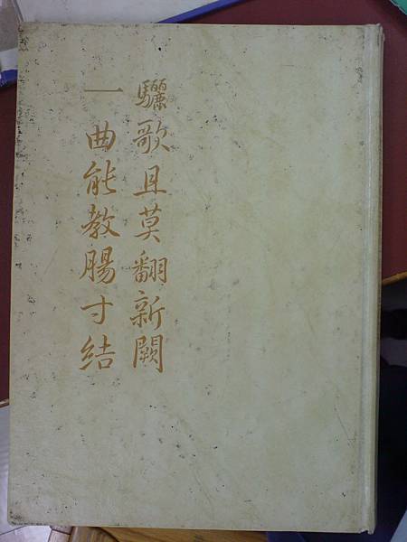 中和高中第一屆畢冊= =