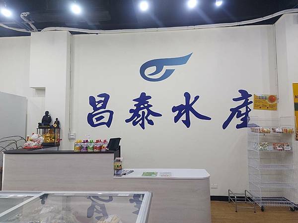 「昌泰水」店面1.jpg