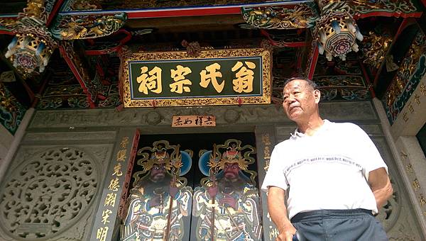翁水千與其作品頂堡翁氏宗祠 翁水千與其作品頂堡翁氏宗祠
