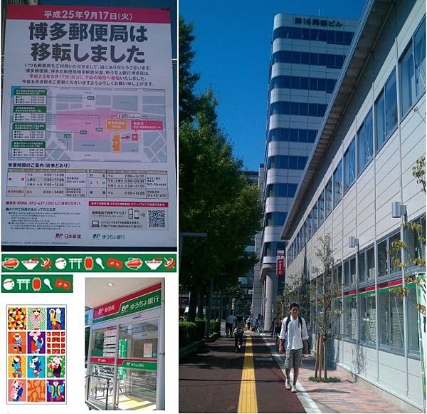 跟著阿布布由福岡 博多郵局搬家囉 比比小舖 日貨代購 痞客邦 跟著阿布布由福岡 博多郵局搬家囉 比比小舖 日貨代購 痞客邦