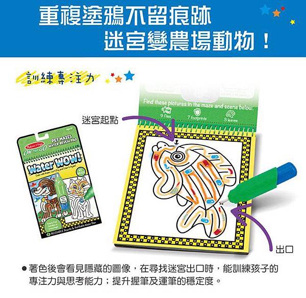 動物迷宮-2.jpg 動物迷宮-2.jpg