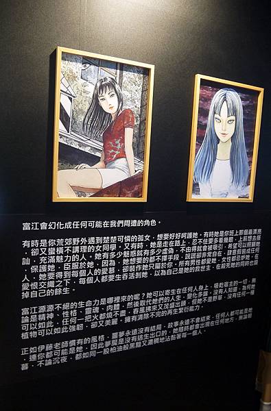 伊藤潤二恐怖美學體驗大展