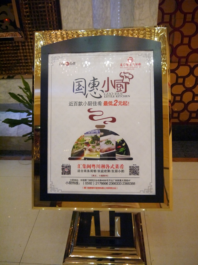 2014金廈之旅D3