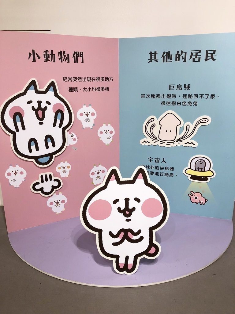 卡娜赫拉的愜意小鎮特展