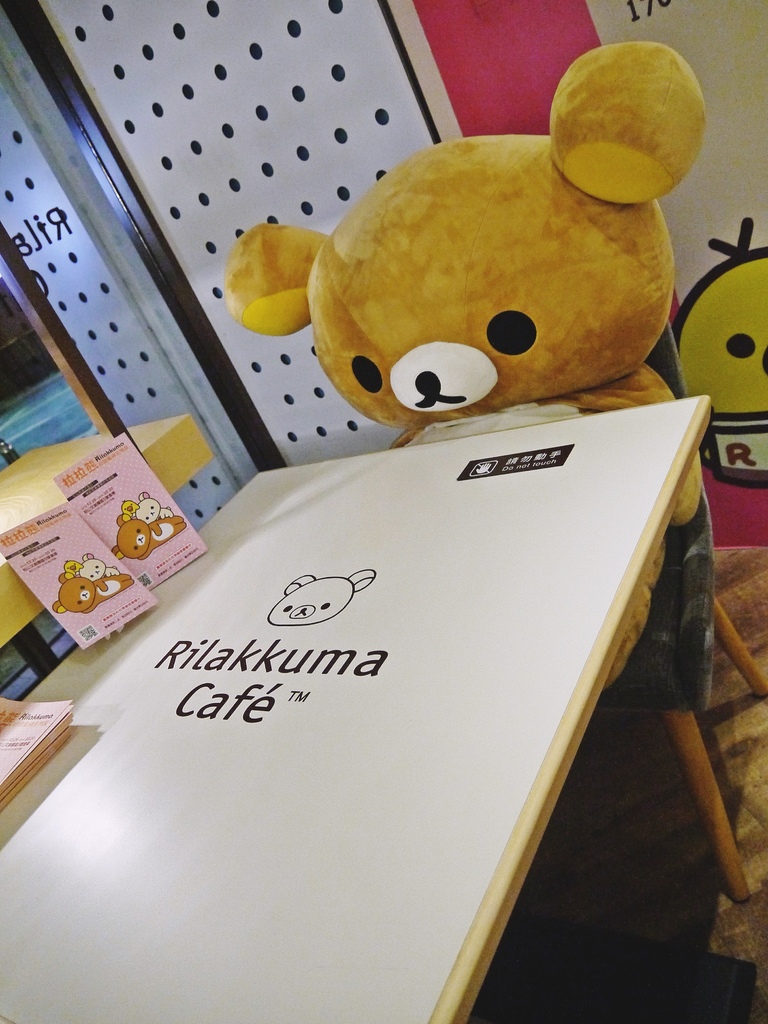 Rilakkuma Café 拉拉熊咖啡廳(台北店)