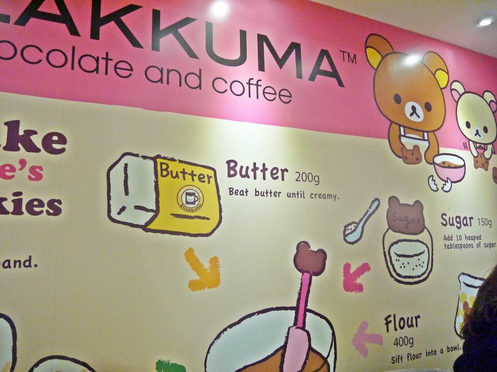 Rilakkuma Café 拉拉熊咖啡廳(台北店)