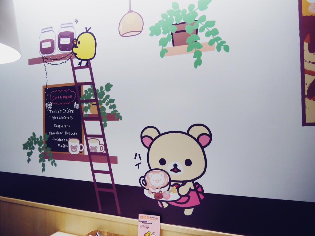 Rilakkuma Café 拉拉熊咖啡廳(台北店)