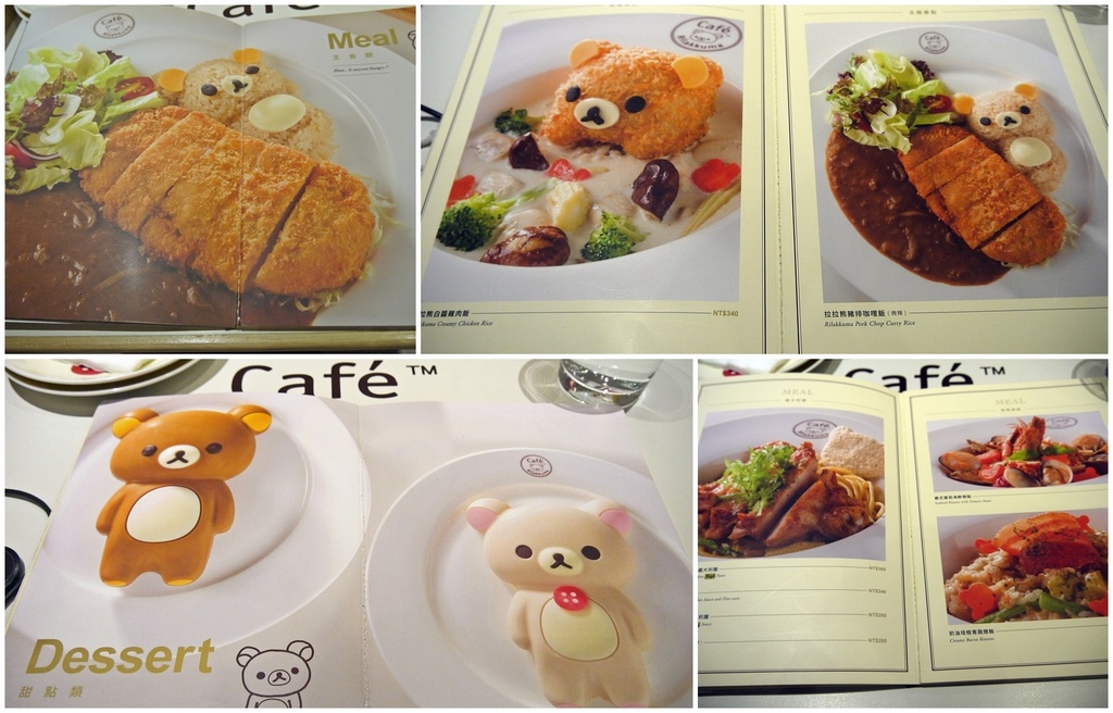 Rilakkuma Café 拉拉熊咖啡廳(台北店)