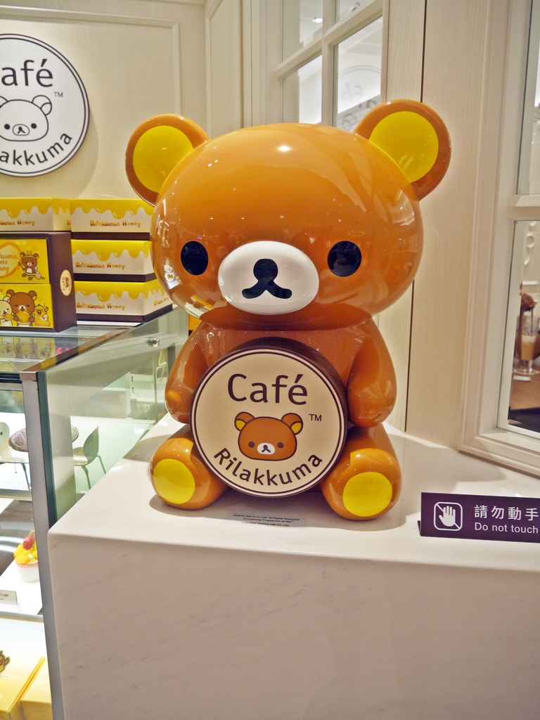 Rilakkuma Café 拉拉熊咖啡廳 台中店