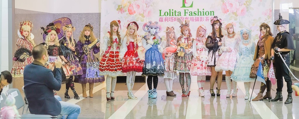 Lolita時尚專場攝影茶會